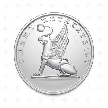 00462/5109-0061/Грифон на Банковском мостике 1 рубль, серебро 999, вес 7.78 г.