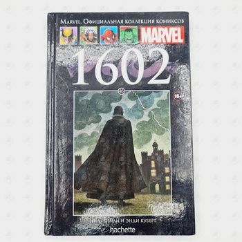Marvel Официальная коллекция комиксов 1602