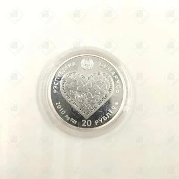 монета 20 рублей " Мое Сердце ", серебро II категория 925, вес 28.26 г.