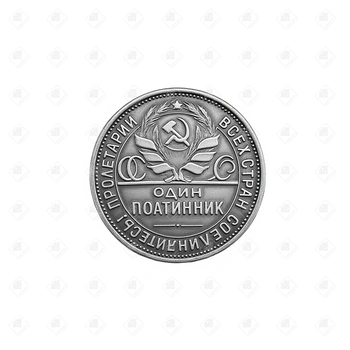 Монета 50 копеек "Один полтинник" 1927 год, серебро 900, вес 10 г.