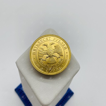 Монета 50 Рублей , золото 999 (24k), вес 7.78 г.