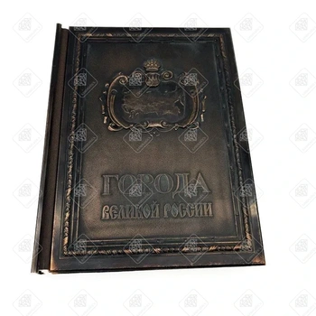 Книга "Города великой России" | Столбова Татьяна Анатольевна