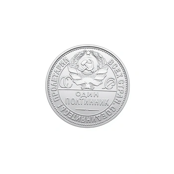 Монета 50 копеек "Один полтинник" 1925 год, серебро 900, вес 10 г.