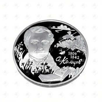 00764/5110-0094/Поэт А.В. Кольцов, к 200-летию со дня рождения 2 рубля, серебро I категория 925, вес 16.82 г.