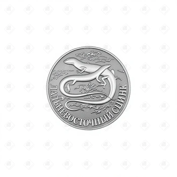 00311/5109-0036/Дальневосточный сцинк 1 рубль, серебро 900, вес 15.55 г.