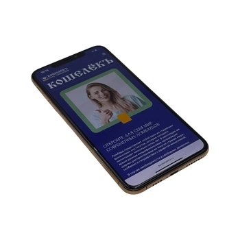 Мобильный телефон Apple, iPhone Xs Max, 64 ГБ, золотистый