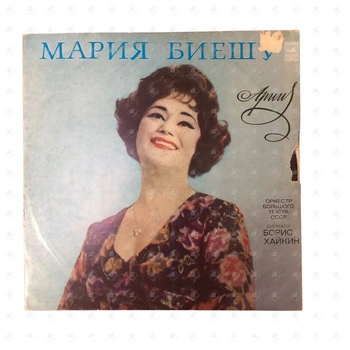 виниловая пластинка мелодия мария биешу