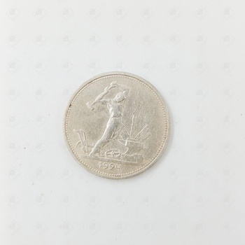 Один полтинник 1924г, серебро III категория 925, вес 9.92 г.