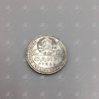 Монета один рубль (1924), серебро III категория 925, вес 19.86 г.