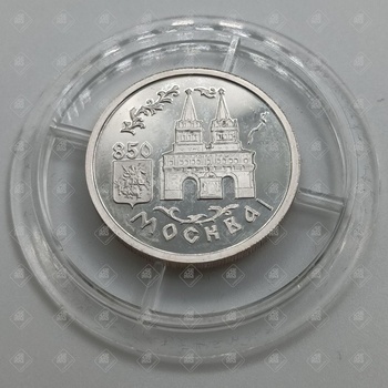 Монета 850-летия Москвы Один рубль 1997г, серебро II категория 925, вес 8.47 г.