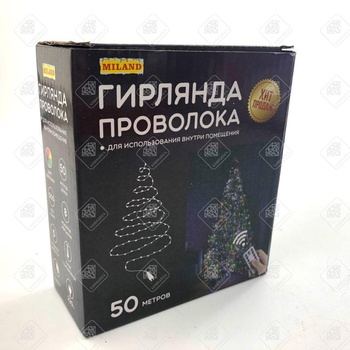 Гирлянда 50м