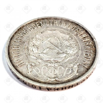 Монета "50 копеек" 1922 года, серебро III категория 925, вес 10 г.