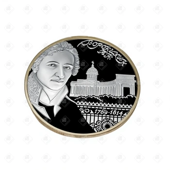 00765/5110-0095/Архитектор А.Н. Воронихин, к 250-летию со дня рождения 2 рубля, серебро I категория 925, вес 16.82 г.