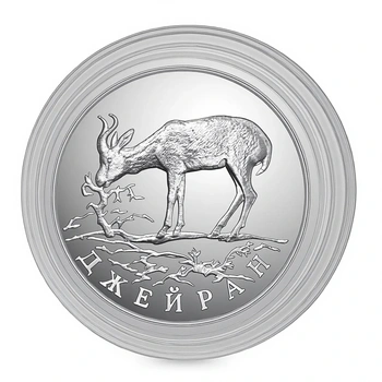 Монета 1 рубль Джейран 1997, серебро 900, вес 17.44 г.