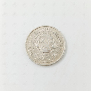 монета 50 копеек ссср, серебро II категория 875, вес 9.88 г.
