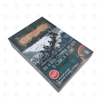 Настольная игра ЗА БОРТОМ