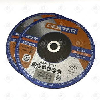 Диск отрезной Dexter сталь 230мм 2мм 2шт