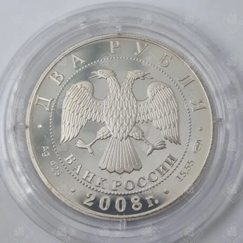 Монета 2 рубля Прибайкальский черношапочный сурок, серебро I категория 925, вес 15.55 г.