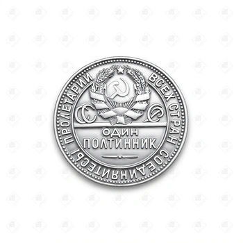 Монета 50 копеек "Один полтинник" 1924 год, серебро 900, вес 9.97 г.