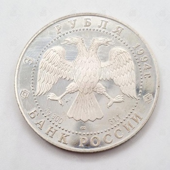 Монета "Три рубля Смольный институт и монастырь", серебро II категория 925, вес 34.86 г.