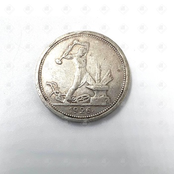 монета один плотник  1924, серебро II категория 925, вес 9.93 г.