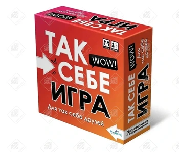 Настольная игра ТАК СЕБЕ ИГРА 