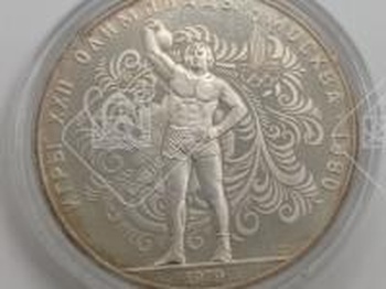 монета 10 рублей, серебро II категория 925, вес 33.36 г.