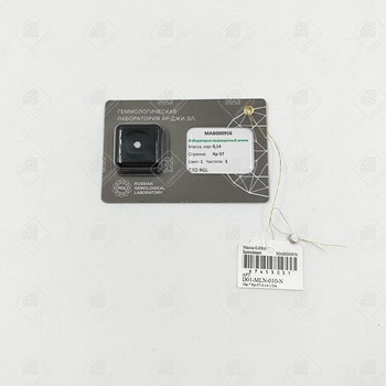 Бриллиант кр57 0,14 1/3а 