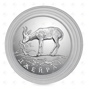 Монета 1 рубль Джейран 1997, серебро 900, вес 17.44 г.