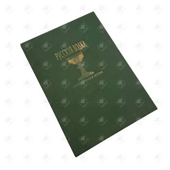 Книга "РУССКАЯ ВОДКА"