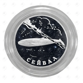 Монета 1 рубль Сейвал 2002, серебро I категория 925, вес 17.44 г.