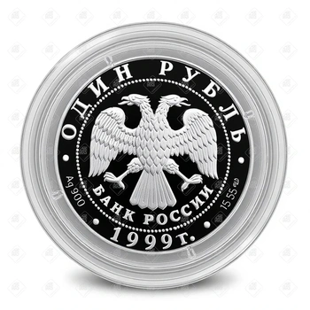 Монета 1 рубль Кавказская Гадюка 1999, серебро 900, вес 17.44 г.