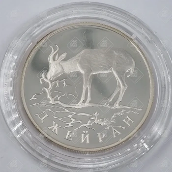 Монета 1 рубль Джейран, серебро 999, вес 17.5 г.
