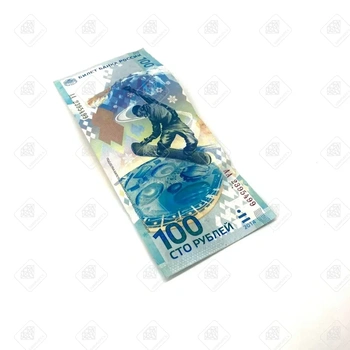 Памятная купюра Сочи 2014