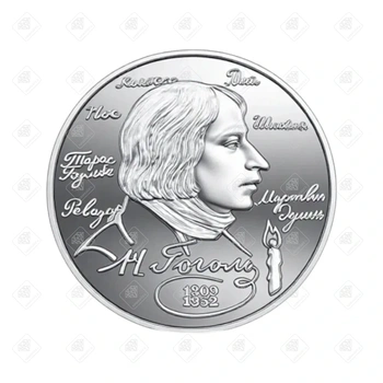Монета 2 рубля 1994г. Н. Гоголь, серебро 500, вес 16 г.