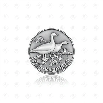 00313/5109-0038/Гусь-белошей 1 рубль, серебро 900, вес 15.55 г.