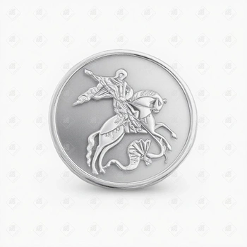 00021/5111-0178-15/Георгий Победоносец 3 рубля, серебро 999, вес 31.1 г.