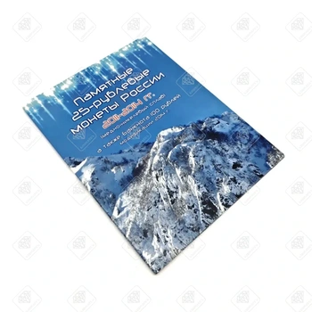 Памятные 25-рублевые монеты России 2011-2014 г.