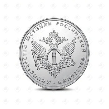 00437/5109-0050/200-летие образования в России министерств 1 рубль, серебро 999, вес 7.78 г.