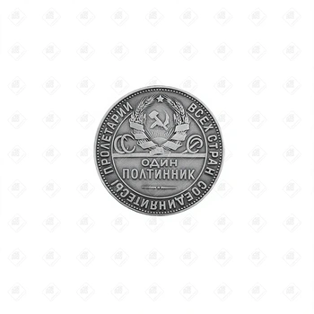 Монета 50 копеек "Один полтинник" 1924 год, серебро 900, вес 10 г.