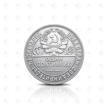 Монета 50 копеек "Один Полтинник" 1924 год, серебро 900, вес 9.99 г.