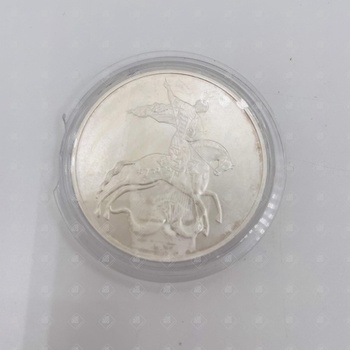 Монета 3 рубля Георгий Победоносец 2010 г, серебро II категория 925, вес 31.4 г.