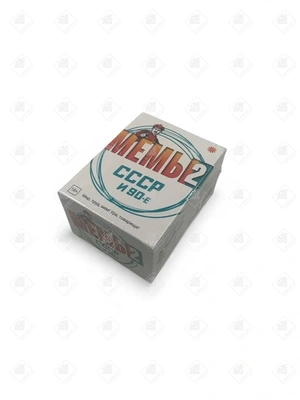 Настольная игра МЕМЫ 2 СССР И 90-Е