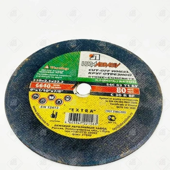 Круг отрезной по металлу 230х2,5х22,2