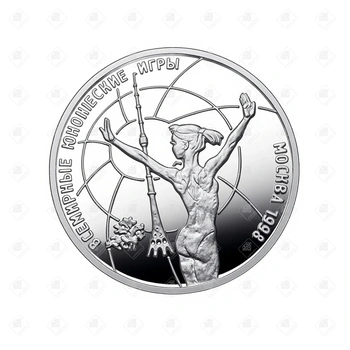 00301/5109-0034/Всемирные юношеские игры 1 рубль, серебро 999, вес 7.78 г.