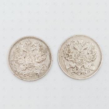 20 копеек 1915, 1909, серебро III категория 875, вес 7.26 г.