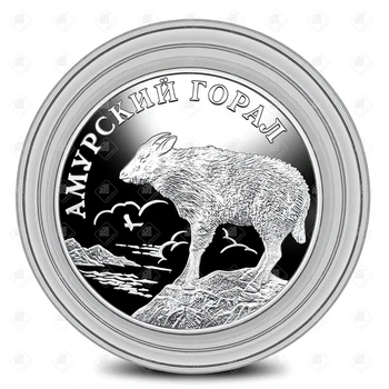 Монета 1 рубль Амурский Горал 2002, серебро 900, вес 17.44 г.