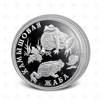 Монета 1 рубль Жаба Камышовая 2004, серебро 900, вес 17.44 г.