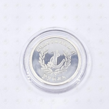 Монета Счастливый рубль , серебро I категория 925, вес 17.51 г.