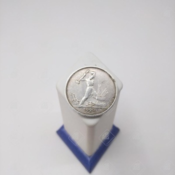 монета 1 полтинник 1924, серебро I категория 925, вес 10 г.